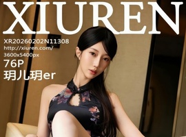 [XiuRen秀人网] 2026.02.02 NO.11308 玥儿玥er [76+1P-1.24GB]