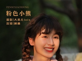 [YITUYU艺图语] 2022.12.01 粉色小熊 顾林x [36+1P-639MB]