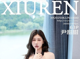 [XiuRen秀人网] 2025.08.22 NO.10680 尹甜甜 [63+1P-547MB]
