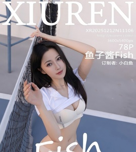[XiuRen秀人网] 2025.12.12 NO.11106 鱼子酱Fish [78+1P-791MB]