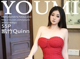 [YOUMI尤蜜荟] 2025.07.17 VOL.1150 凯竹Quinn [55+1P-528MB]