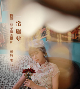 [YITUYU艺图语] 2022.08.07 一帘幽梦 宝儿 [41+1P-490MB]