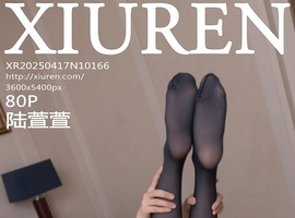 [XiuRen秀人网] 2025.04.17 NO.10166 陆萱萱 [80+1P-699MB]