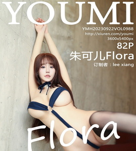 [YOUMI尤蜜荟] 2023.09.22 Vol.988 朱可儿 [82+1P-226M]