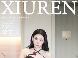[XiuRen秀人网] 2025.06.16 NO.10413 桑宁 [78+1P-702MB]