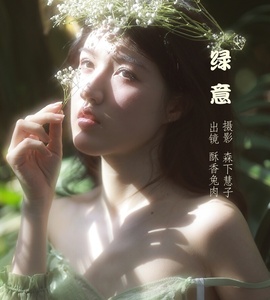[YITUYU艺图语] 2022.10.15 绿意 酥香兔肉 [23+1P-106MB]