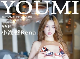 [YOUMI尤蜜荟] 2024.11.01 VOL.1106 小海臀Rena [55+1P-580MB]