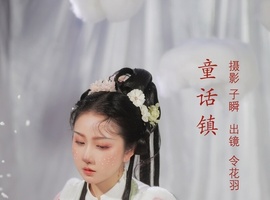[YITUYU艺图语] 2022.06.20 童话镇 令花羽 [23P-221.97MB]