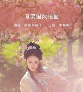 [YITUYU艺图语] 2022.06.07 海棠国风插画 青霜鹅 [22P-504.48MB]