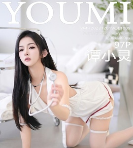 [YOUMI尤蜜荟] 2023.12.01 VOL.1009 谭小灵 [97+1P-701MB]