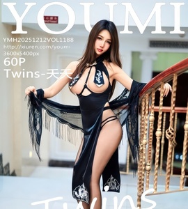 [YOUMI尤蜜荟] 2025.12.12 VOL.1188 Twins-夭夭 [60+1P-646MB]