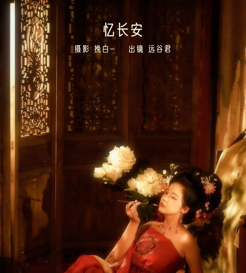 [YITUYU艺图语] 2022.12.24 忆长安 远谷君 [21+1P-133MB]