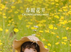 [YITUYU艺图语] 2022.10.11 春暖花开 -炸鸡冰可乐- [23+1P-146MB]