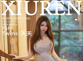 [XiuRen秀人网] 2025.12.03 NO.11061 Twins-夭夭 [76+1P-874MB]