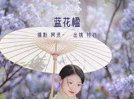 [YITUYU艺图语] 2022.06.20 蓝花楹 nya酱的铃铛铛 [24P-426.82MB]