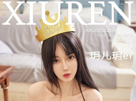 [XiuRen秀人网] 2025.02.10 NO.9864 玥儿玥er [82+1P-777MB]