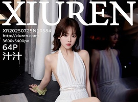 [XiuRen秀人网] 2025.07.25 NO.10584 汁汁 [64+1P-563MB]
