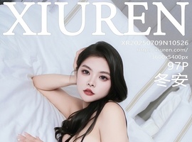 [XiuRen秀人网] 2025.07.09 NO.10526 冬安 [97+1P-878MB]