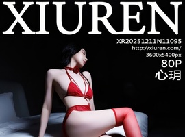 [XiuRen秀人网] 2025.12.11 NO.11095 梦心玥 [80+1P-825MB]