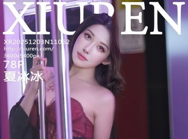 [XiuRen秀人网] 2025.12.03 NO.11062 夏冰冰 [78+1P-943MB]