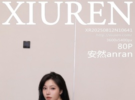 [XiuRen秀人网] 2025.08.12 NO.10641 安然anran [80+1P-775MB]
