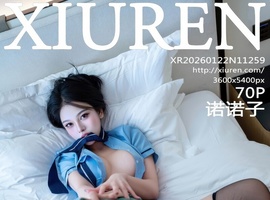 [XiuRen秀人网] 2026.01.22 NO.11259 诺诺子 [70+1P-794MB]