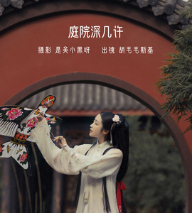 [YITUYU艺图语] 2022.08.19 庭院深几许 胡毛毛斯基 [20+1P-195MB]