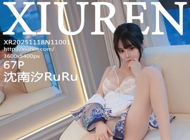 [XiuRen秀人网] 2025.11.18 NO.11001 沈南汐RuRu [67+1P-589MB]
