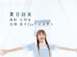 [YITUYU艺图语] 2022.08.16 夏日甜美 兔子Zzz不吃胡萝卜 [32+1P-227MB]