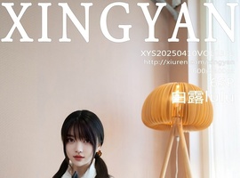 [XINGYAN星颜社] 2025.04.10 VOL.332 白露lulu [65+1P-738MB]