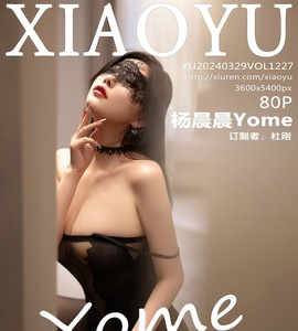 [XIAOYU画语界] 2024.03.29 VOL.1227 杨晨晨Yome [80+1P-596MB]