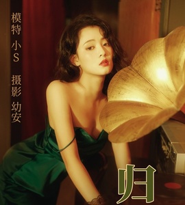 [YITUYU艺图语] 2021.03.10 归港 小S [37+1P-880MB]