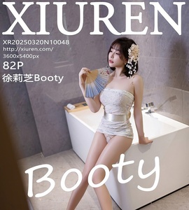 [XiuRen秀人网] 2025.03.20 NO.10048 徐莉芝Booty [82+1P-660MB]