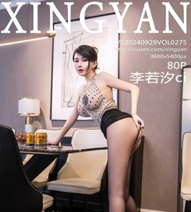 [XINGYAN星颜社] 2024.09.29 VOL.275 李若汐ci [80+1P-798MB]