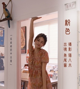[YITUYU艺图语] 2022.11.06 粉色 鱼尾酱 [24+1P-402MB]
