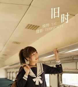 [YITUYU艺图语] 2021.11.11 旧时 tau [27+1P-234MB]