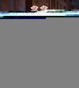 [YITUYU艺图语] 2022.01.21 念念 雨文 [24+1P-359MB]