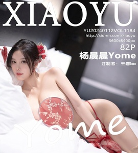 [XIAOYU画语界] 2024.01.12 VOL.1184 杨晨晨Yome [82+1P-592MB]