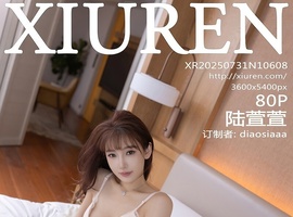 [XiuRen秀人网] 2025.07.31 NO.10608 陆萱萱 [80+1P-709MB]