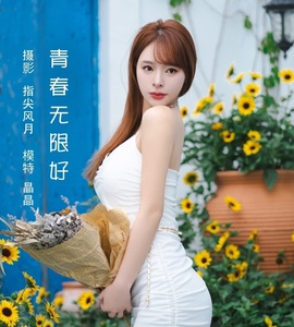 [YITUYU艺图语] 2022.08.04 青春无限好 晶晶 [41+1P-299MB]