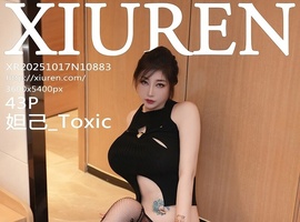 [XiuRen秀人网] 2025.10.17 NO.10883 妲己_Toxic [43+1P-474MB]