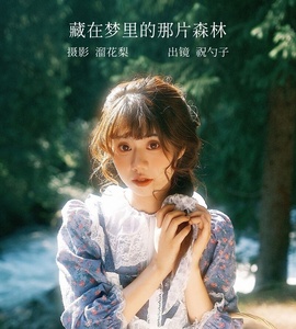 [YITUYU艺图语] 2022.12.06 藏在梦里的那片森林 阿怪大人_monster [26+1P-752MB]
