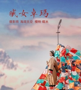 [YITUYU艺图语] 2021.10.27 藏女卓玛 糯米 [34+1P-322MB]