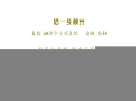 [YITUYU艺图语] 2022.11.28 借一缕秋光 梨柚- [21+1P-134MB]