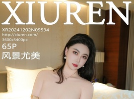 [XiuRen秀人网] 2024.12.02 NO.9534 风景尤美 [67P-666.3M]