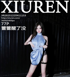 [XiuRen秀人网] 2025.12.25 NO.11153 蕾蕾醒了没 [77+1P-1.04GB]