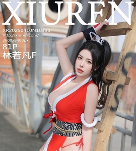 [XiuRen秀人网] 2025.04.10 NO.10133 林若凡F [81+1P-752MB]