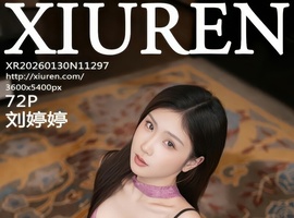 [XiuRen秀人网] 2026.01.30 NO.11297 刘婷婷 [72+1P-0.97GB]
