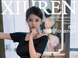 [XiuRen秀人网] 2025.06.18 NO.10426 小橘子orange [86+1P-713MB]