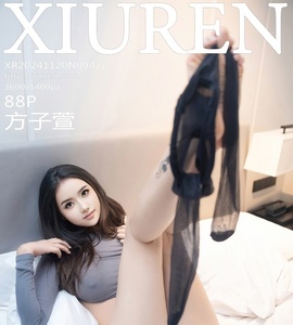 [XiuRen秀人网] 2024.11.20 NO.9472 方子萱 [101P-773.4M]